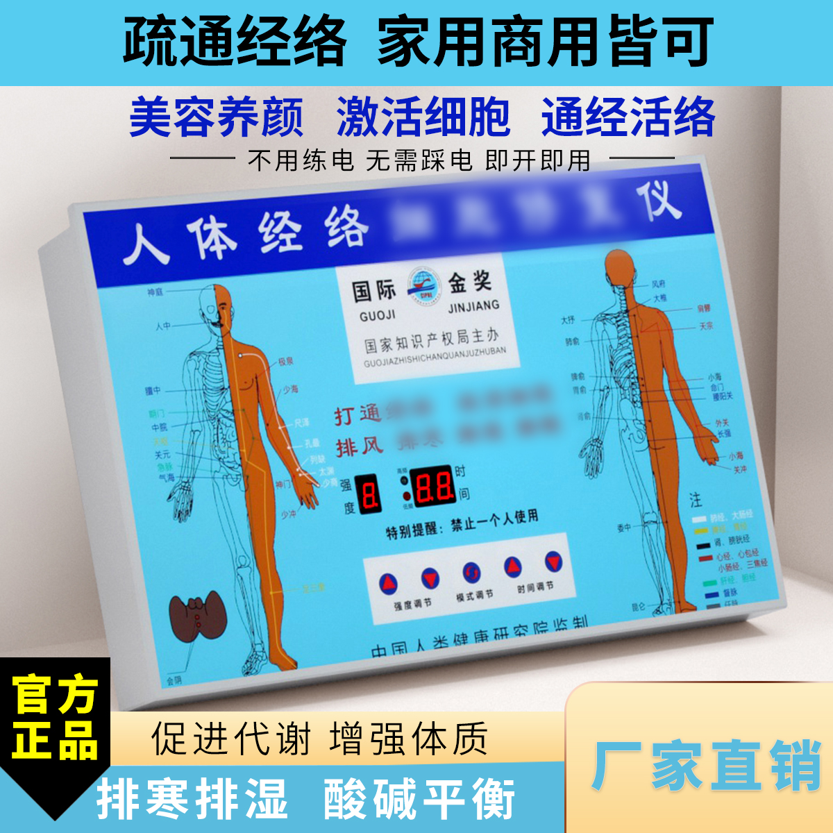 人体经络细胞修复仪dds生物电理疗经络电疗仪酸碱按摩器平衡疏通