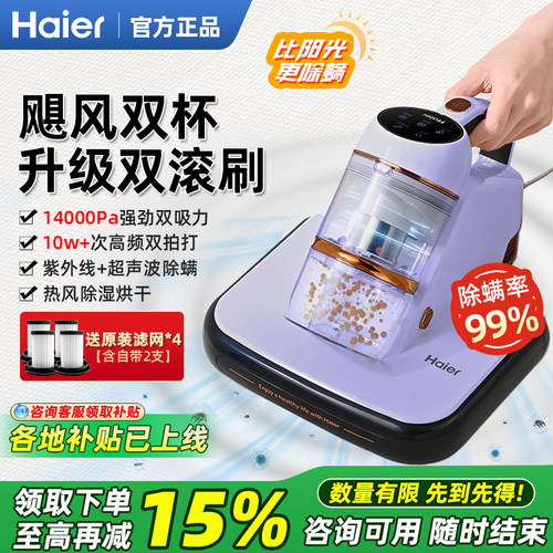 家用床上海尔紫外线除螨仪