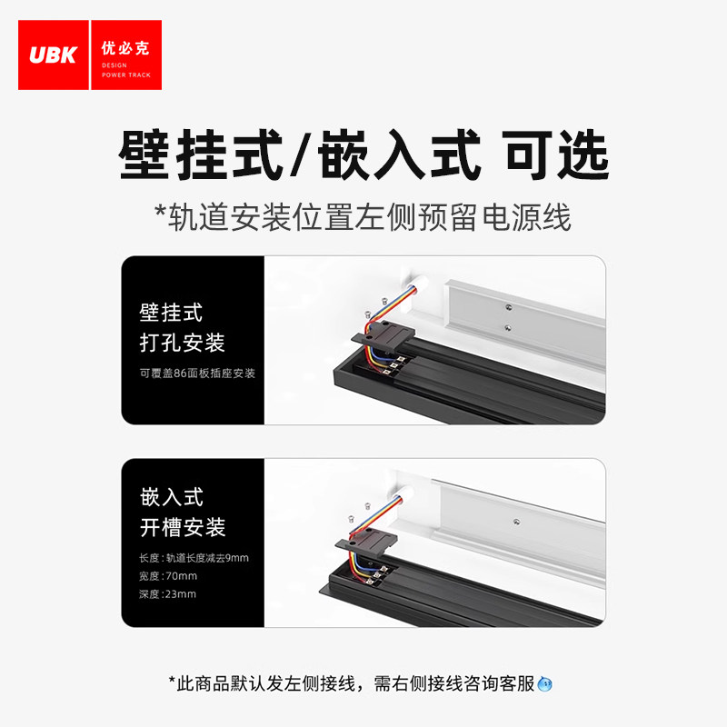 优必克可移动电力轨道插座滑轨滑动式厨房专用导轨明装插排拖线板
