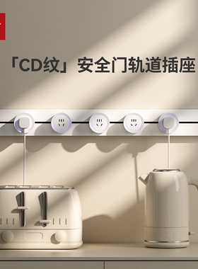 优必克QPRO新品轨道插座升级安全门明装滑轨餐边柜岛台电力导轨