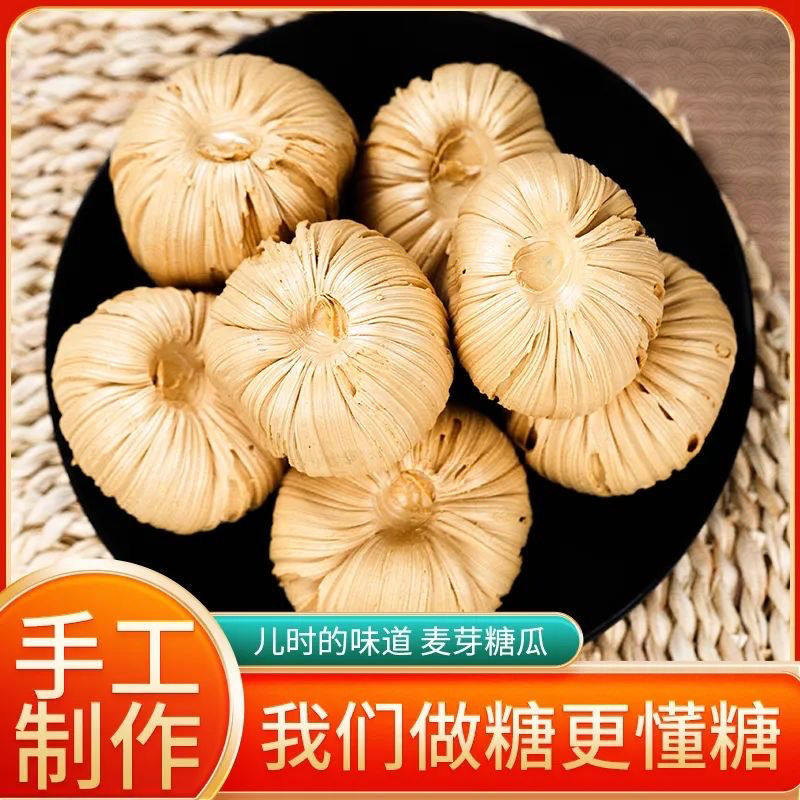 山东手工麦芽糖瓜粘老式芝麻糖原味灶糖怀旧特产酥脆空心糖果粘牙
