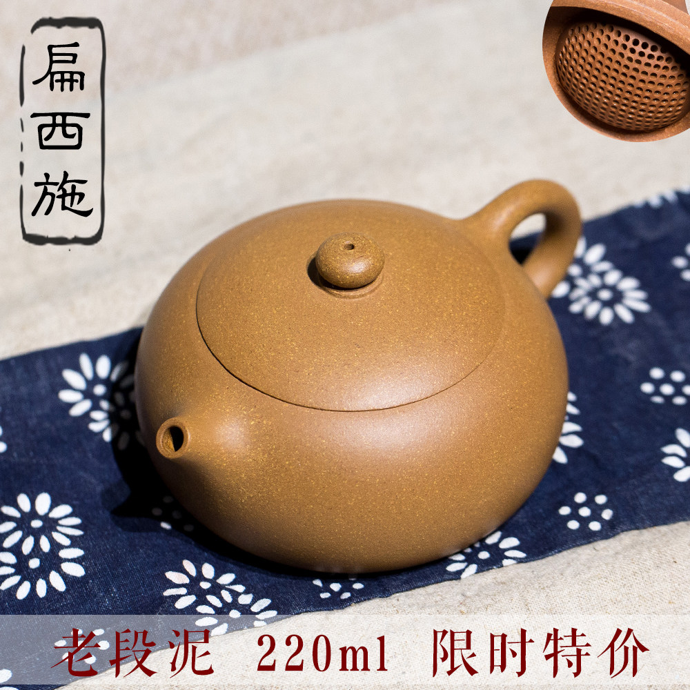宜兴紫砂壶纯全手工球孔段泥扁西茶壶
