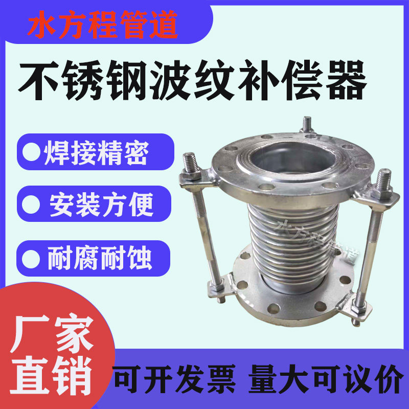 304不锈钢波纹补偿器耐腐