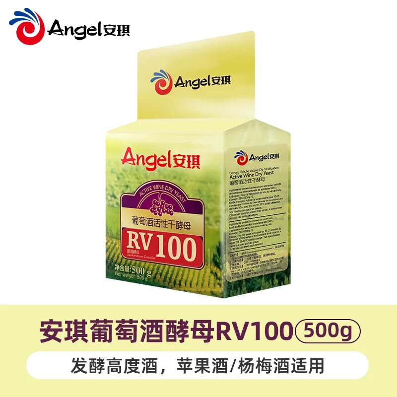 安琪葡萄酒高活性干酵母RV100