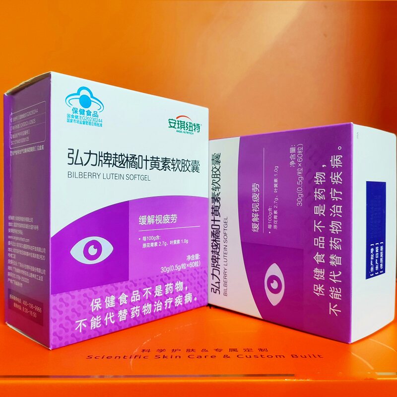 安琪纽特弘力牌越橘叶黄素软胶囊