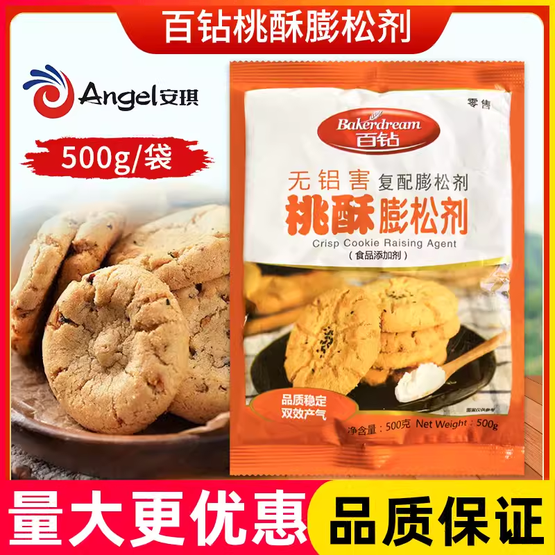 安琪百钻桃酥膨松剂500g饼干糕点心改良剂酥脆剂无铝害复配蓬松剂