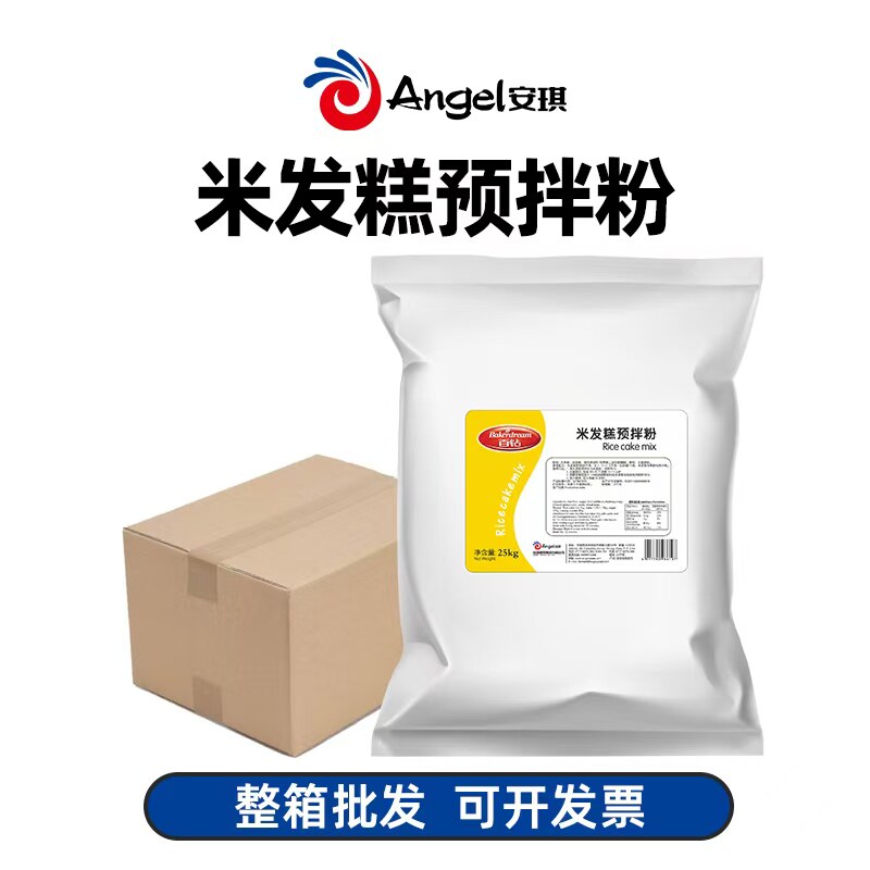 安琪百钻快速米发糕预拌粉25kg