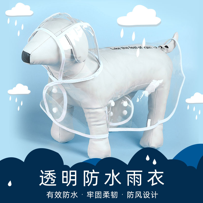 比熊雪纳瑞小型犬防水狗狗雨衣