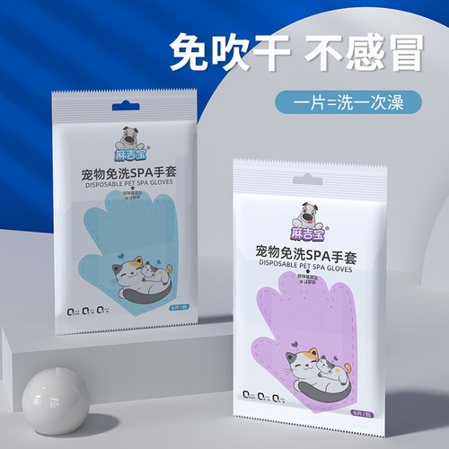 宠物免洗手套猫狗除臭清洁湿巾
