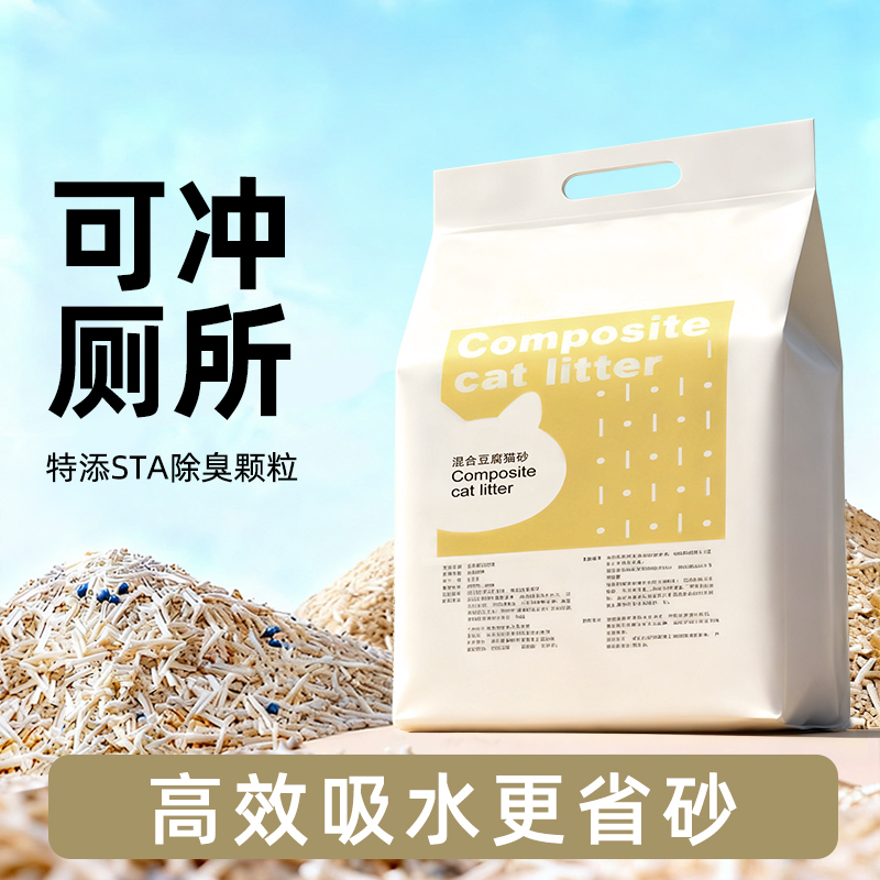 豆腐猫砂去味除臭膨润土豆腐砂