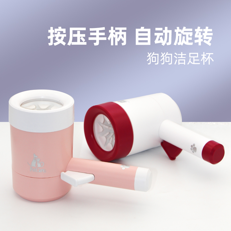 宠物狗狗自动洗脚杯猫狗洁足清洁