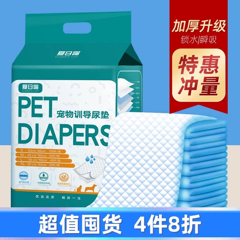 狗狗尿垫尿不湿瞬吸锁水图片