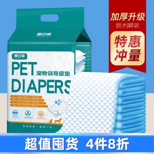 狗狗尿垫尿不湿瞬吸锁水