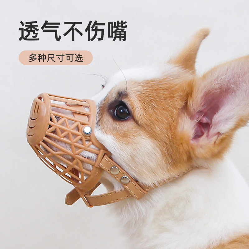 狗嘴套防咬叫防乱吃狗口罩止吠器