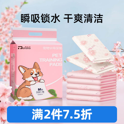 狗狗尿垫宠物尿片加厚吸水隔尿垫