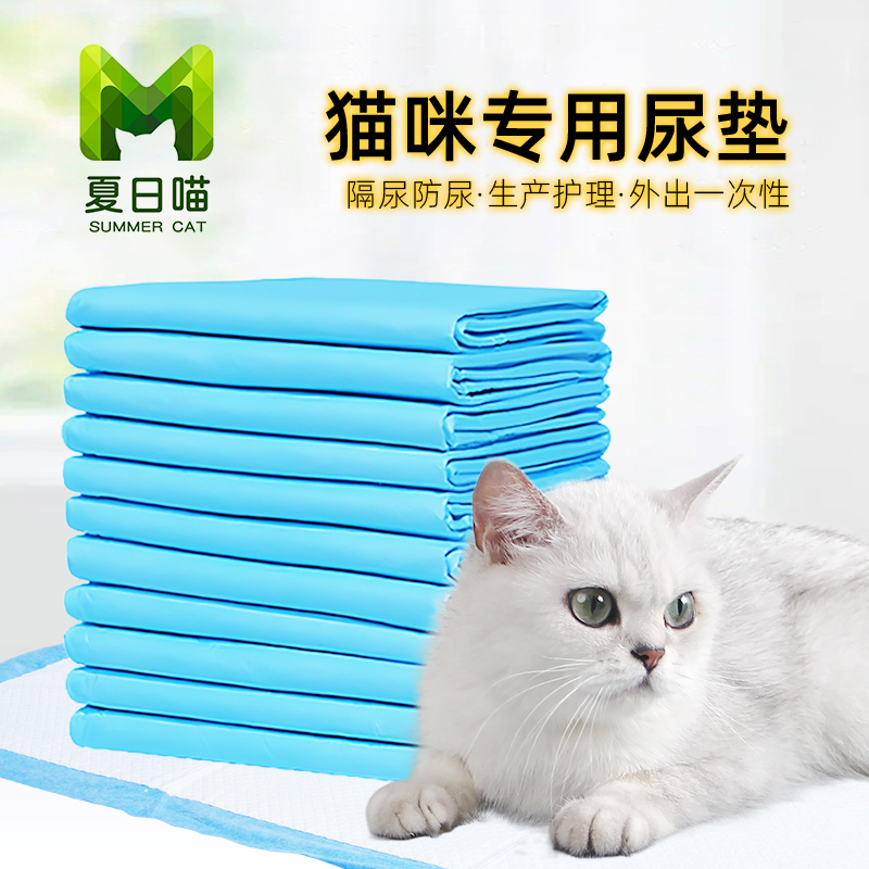 猫咪尿垫一次性猫用尿片宠物专用幼猫隔尿垫猫咪尿不湿生产尿垫片