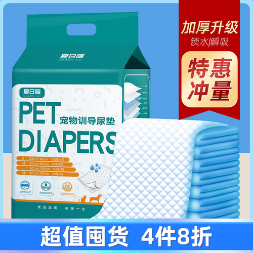狗狗尿垫尿不湿瞬吸锁水