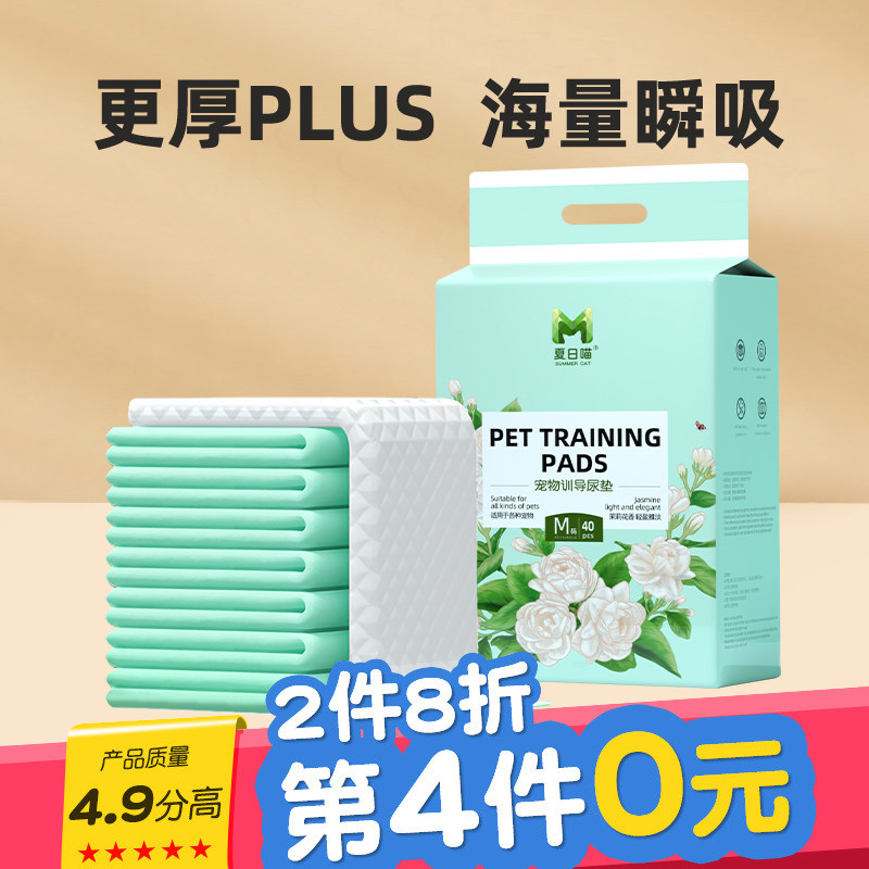狗狗尿垫加厚PLUS大容量