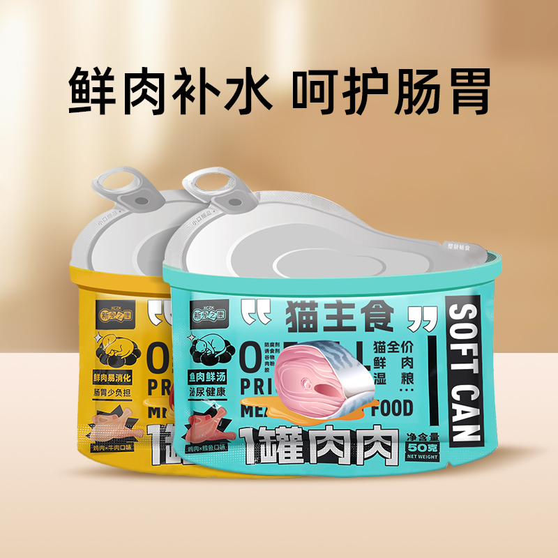 狗狗零食宠物湿粮包拌饭增肥