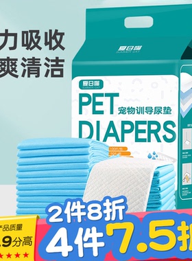 狗狗尿垫宠物除臭加厚吸水垫100片S泰迪尿布猫咪生产垫尿不湿用品