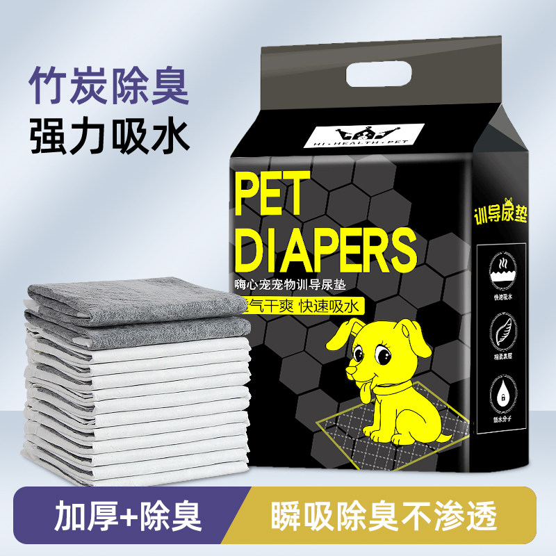 狗狗尿垫尿片加厚除臭吸水垫宠物一次性隔尿垫尿不湿猫咪兔生产垫,宠物/宠物食品及用品,尿片/尿垫/护垫,淘宝优惠券,粉丝福利购,淘宝优惠卷