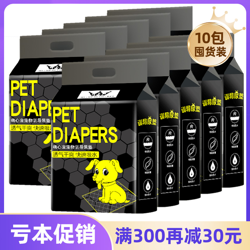 10包装狗尿垫猫尿布兔子隔尿垫