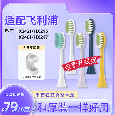 适配飞利浦HX2系通用电动牙刷头
