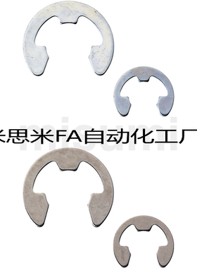 NETW/NETWS1.2/1.5/2/2.5/3/4/5/6/7/8/9米思米不锈钢E型扣环替代