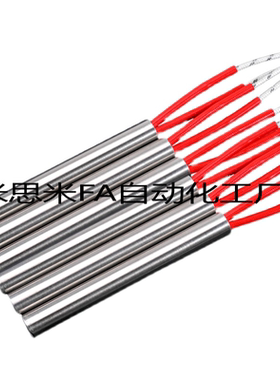 米思米筒式加热器MCHK6-30-V220-W50/W60/W80/W100W120加热棒定制