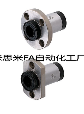带润滑装置的直线轴承 带法兰单衬型 替换米思米 LHFS-MX12/16/20