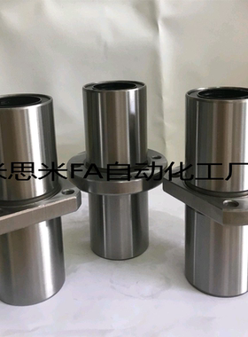 中间式/直线轴承LHMSW LHMSWM6/8/10/12/13/16/20/25/30/35/40/50