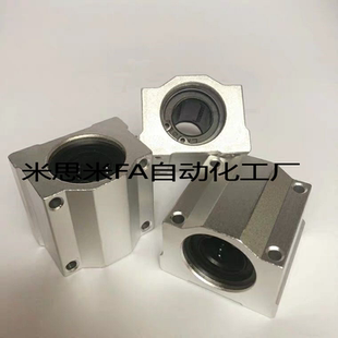 SKBC直线轴承固定座SMA6 8 10 12 16 20 25 30 35 40 50 60UU/LUU