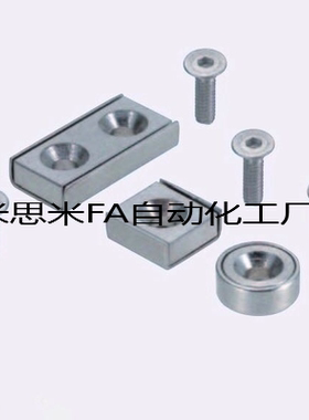 HXCC8 HXCC10 HXCC12  HXCC15 HXCC20 HXCC25代替米思米带座磁铁