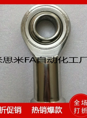 米思米关节轴承PHSS10/PHSSL10/PHSC5 6 8 10 PHSCL12 14 16 18