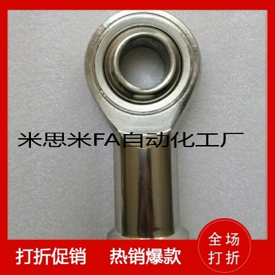 米思米关节轴承PHSS10/PHSSL10/PHSC5 6 8 10 PHSCL12 14 16 18