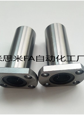 直线轴承米思米LHFC/LHFCW6/8/10/12/13/16/20/25/30 LBFC LBFCN