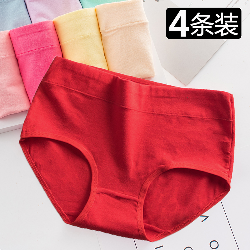 红内裤女纯棉2025新款大红色本命年女士中腰全棉100%透气抗菌底裤