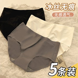 冰丝无痕内裤女少女学生女生女士性感新款夏季薄款抗菌三角裤短裤