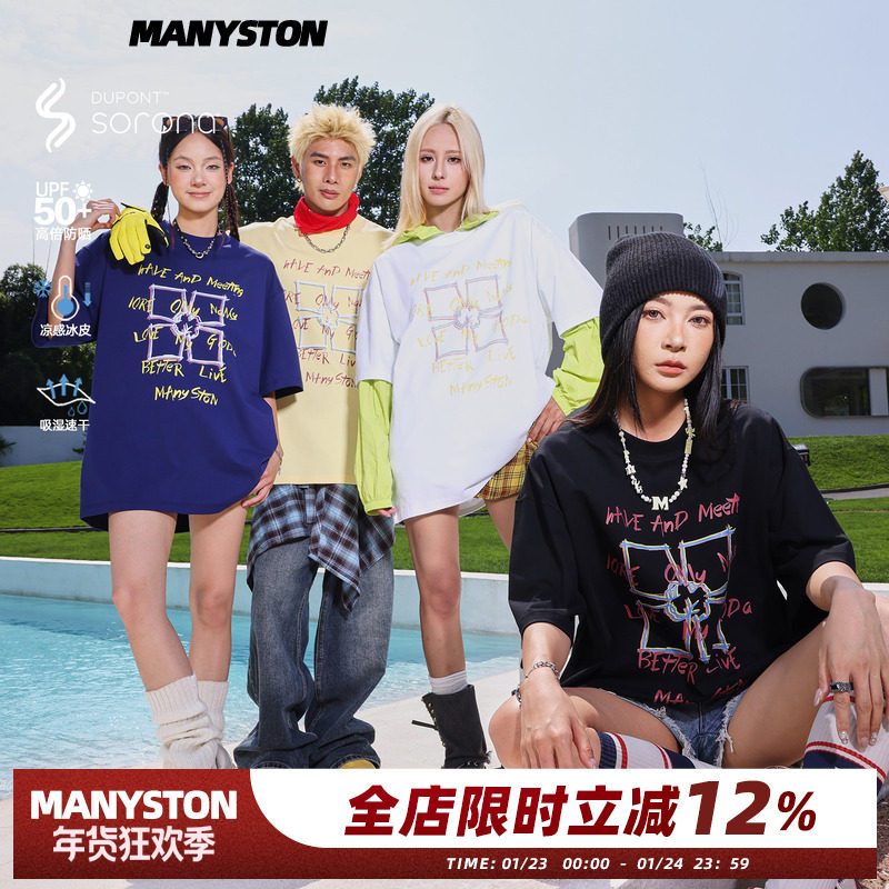 清 MANYSTON美式高街字母印花t恤男夏季280g重磅索罗娜情侣体恤,男装,T恤,淘宝优惠券,粉丝福利购,淘宝优惠卷
