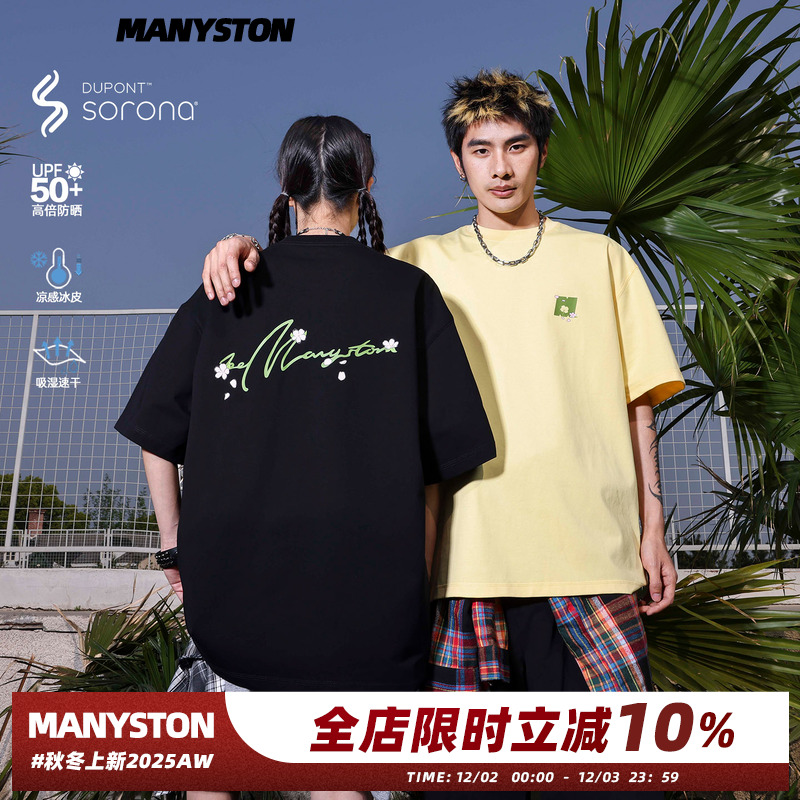 MANYSTON美式速干冰感情侣款短袖