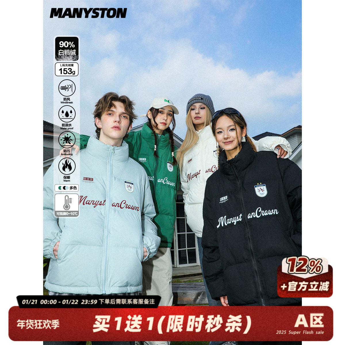 MANYSTON美式高街青少年羽绒服男款冬季90白鸭绒情侣装面包服外套,男装,羽绒服,淘宝优惠券,粉丝福利购,淘宝优惠卷