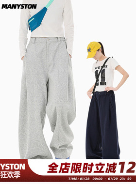 MANYSTON美式高街磨毛卫裤面料310g重磅男款春秋季宽松休闲裤长裤