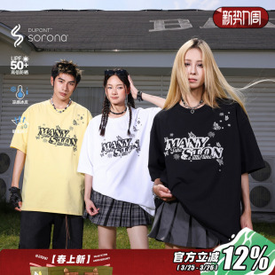 男夏季 高街防晒速干短袖 国潮280g重磅索罗娜冰感T恤 美式 MANYSTON