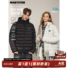 MANYSTON美式连帽轻薄排骨羽绒服男款冬季加厚保暖青少年开衫外套