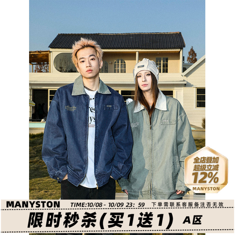 MANYSTON美式复古牛仔休闲外套男