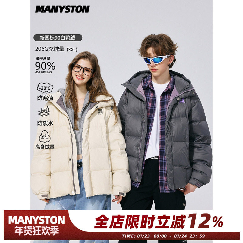 MANYSTON美式潮牌90白鸭绒连帽羽绒服男款冬季厚款面包服情侣外套,男装,羽绒服,淘宝优惠券,粉丝福利购,淘宝优惠卷