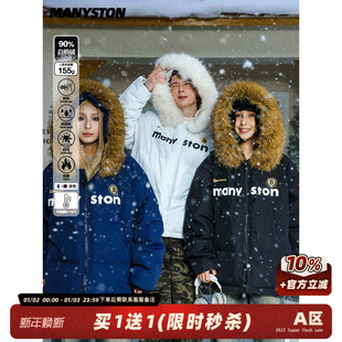 MANYSTON美式高街大毛领90白鸭绒羽绒服男款冬季高级感派克服外套