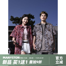 MANYSTON美式复古休闲短袖衬衫男款夏季高级感痞帅扎染花衬衣外套