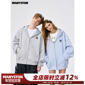 郝熠然同款 春秋季 MANYSTON美式 连帽开衫 卫衣男款 宽松帽衫 外套