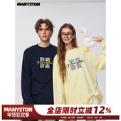 MANYSTON美式 280g重磅长袖 圆领卫衣男生款 清 春秋季 套头体恤上衣